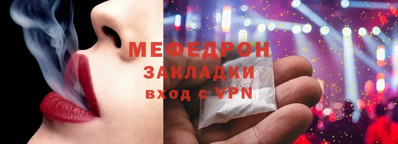 Мефедрон  Кедровый