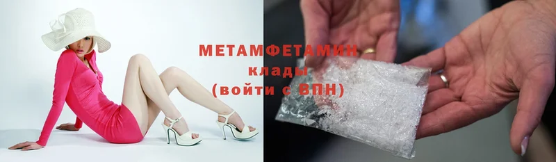 Метамфетамин Methamphetamine Кедровый